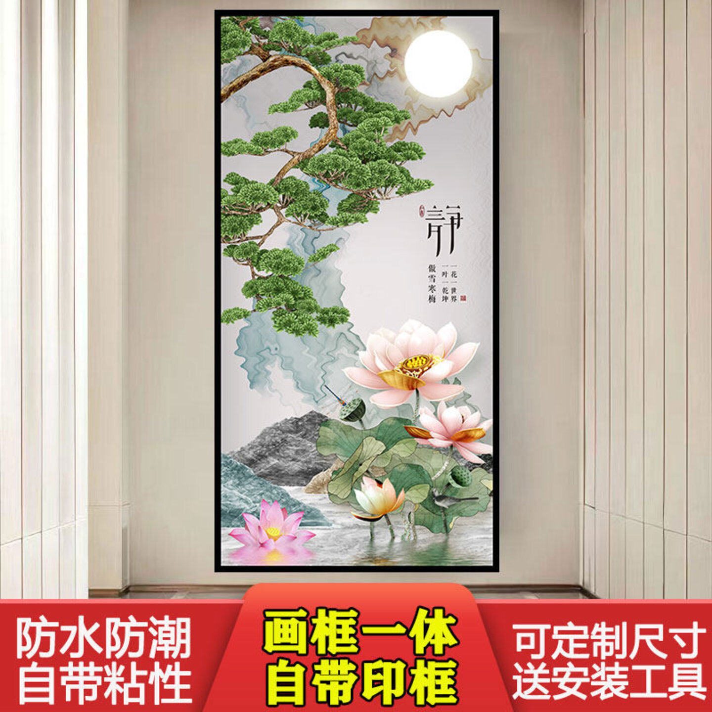 自粘玄关装饰画中式墙贴山水画贴纸风景屏风贴画墙纸壁纸墙画定制