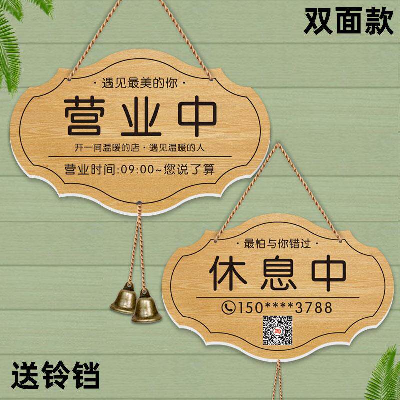 正在营业中挂牌双面店铺