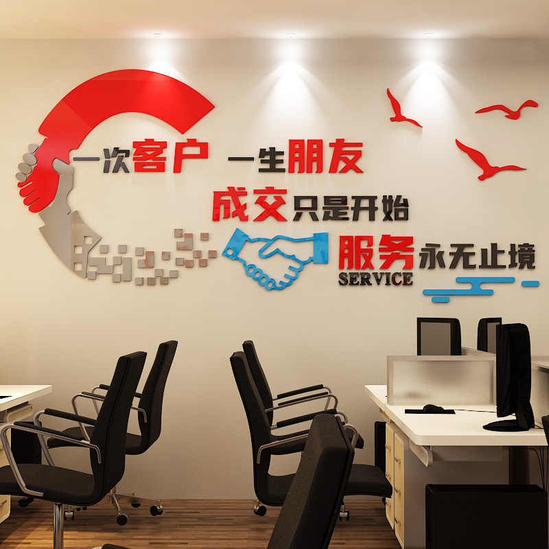 公司名亚克力字贴布置办公室装饰励志墙贴公司企业文化墙标语