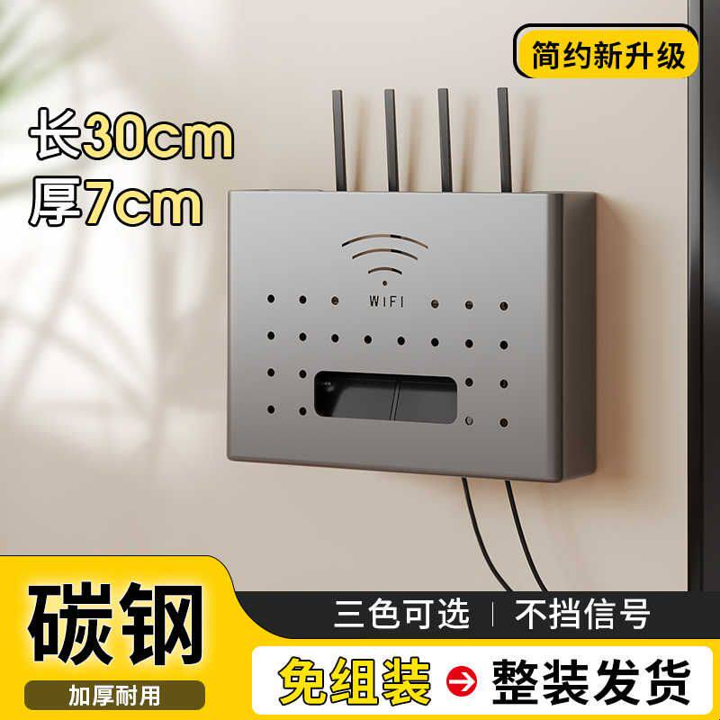 壁挂路由器置物架家用机顶盒收纳光猫插线板电线遮挡wifi放置支架