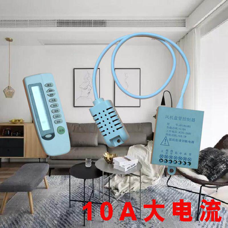 3A大电流中央空调暗装暗