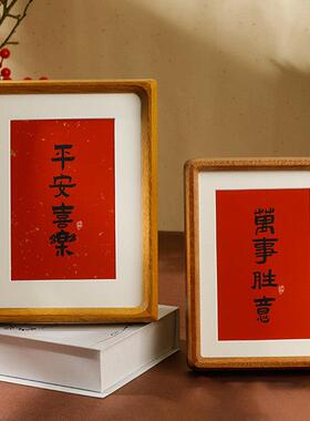 实木榫卯圆角相框摆台81