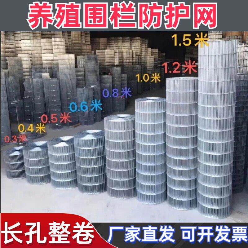 镀锌铁丝网围栏养殖网片