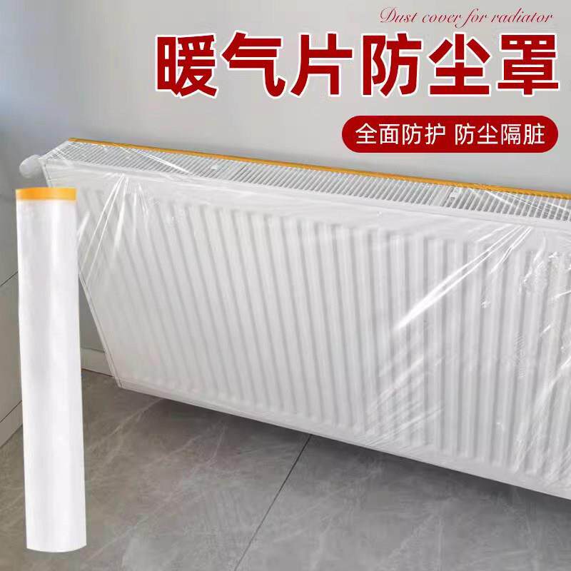 一次性暖气片防尘罩装修