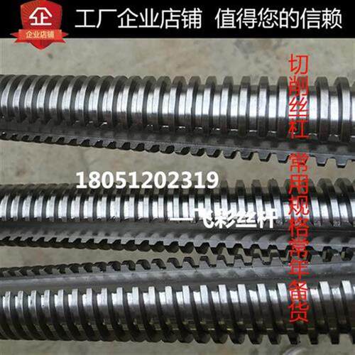 好货杆精密梯形丝杠tn杆