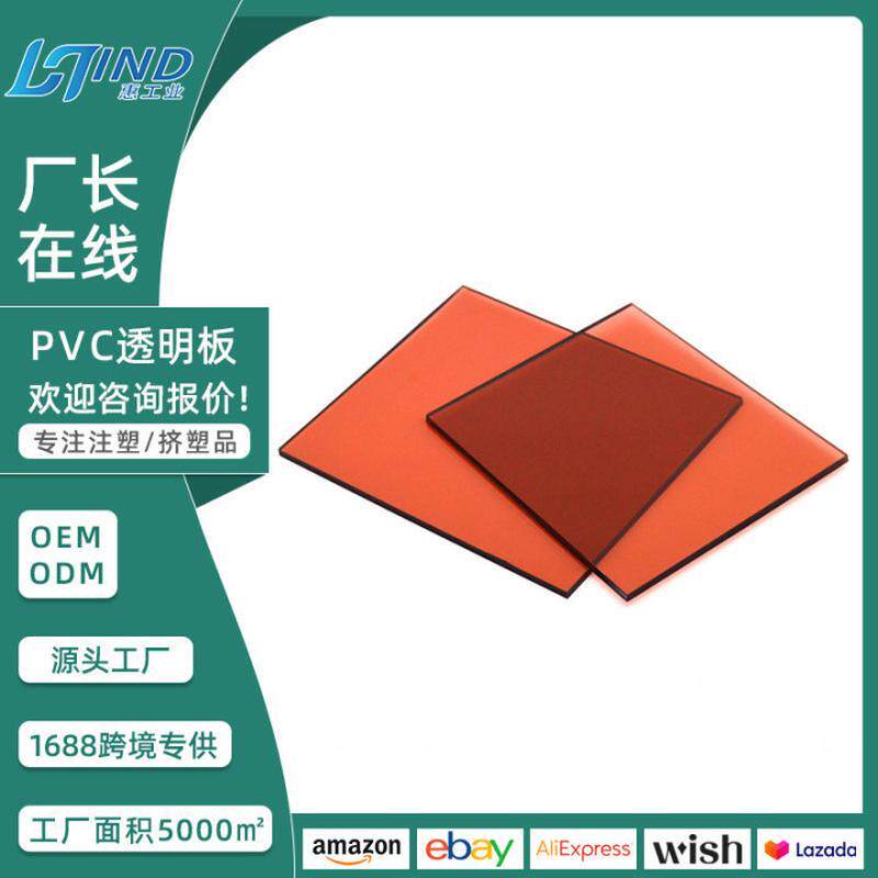 红色PVC板透明水晶硬板塑