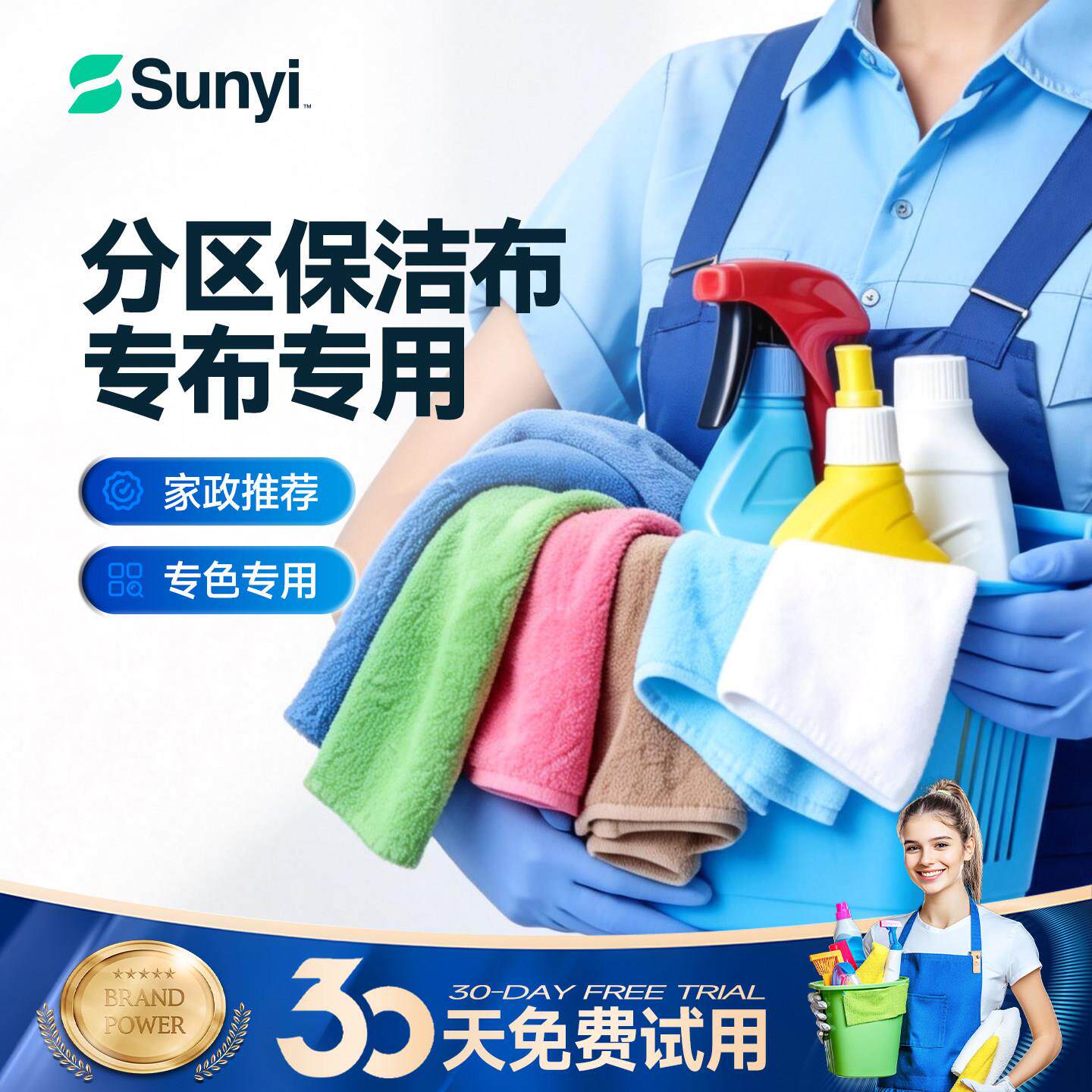 抹布保洁专用家政七色吸