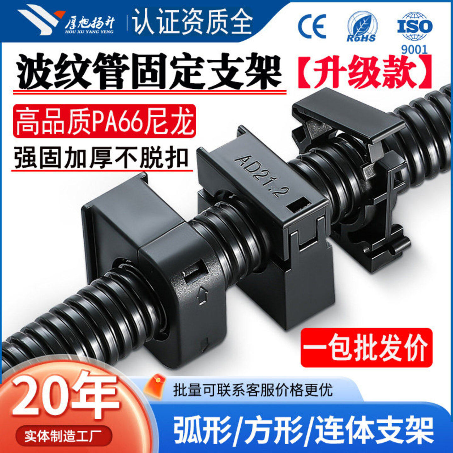 塑料波纹管固定支架尼龙卡箍管卡固定座卡扣软管抱箍方形管夹配件