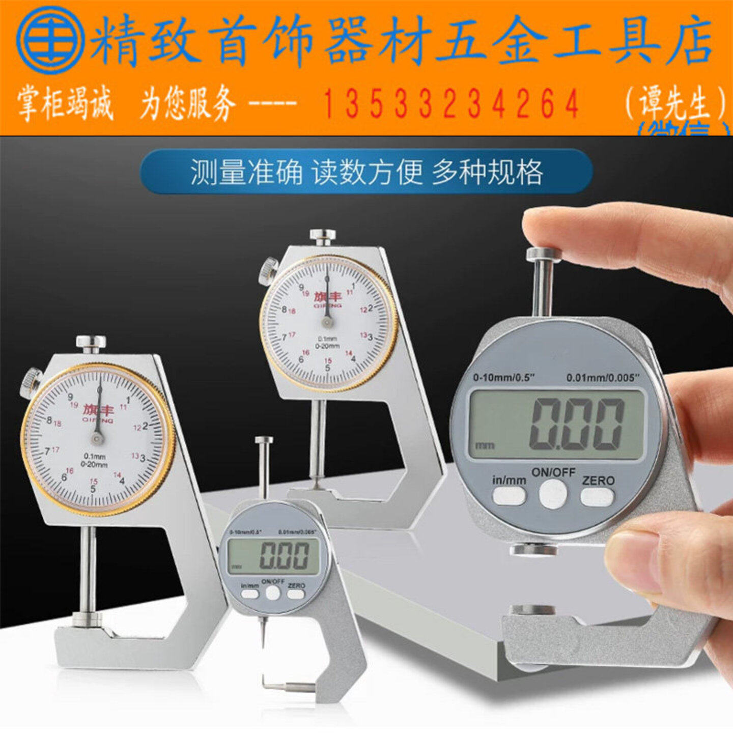 家用数显游标卡尺高度数显不锈钢千分带表卡尺钢管测布匹纸测厚仪