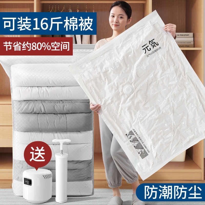 大容量衣物压缩收纳袋 搬家适用真空防潮袋子 日式风格家庭收纳袋