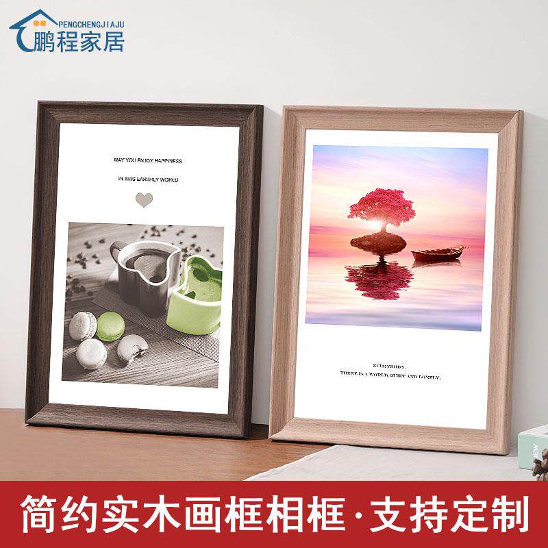 实木相框定制挂墙a4画框