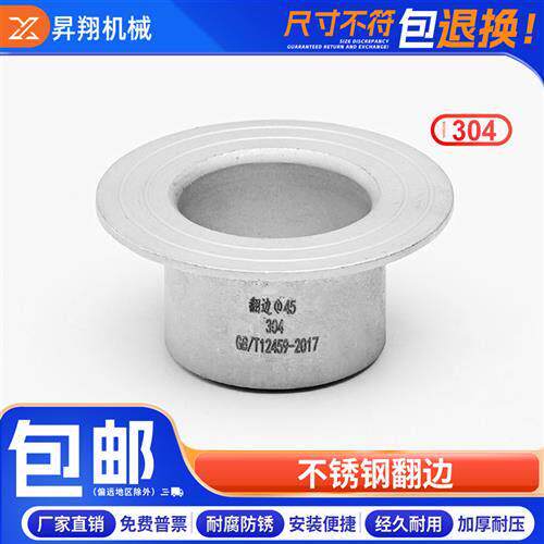 304不锈钢卷边管焊接冲压