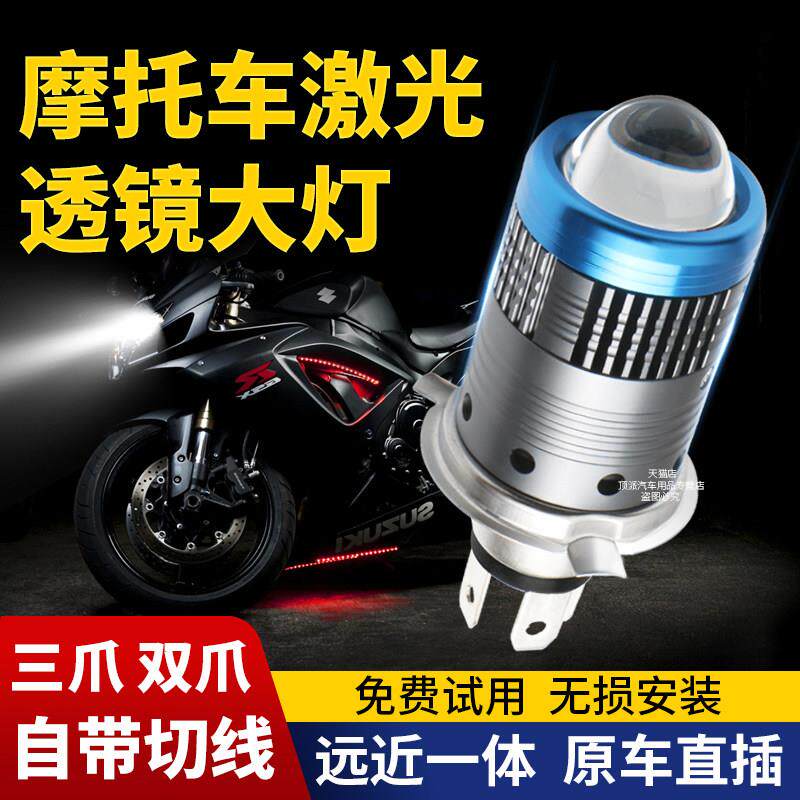 摩托车灯电动车led大灯泡