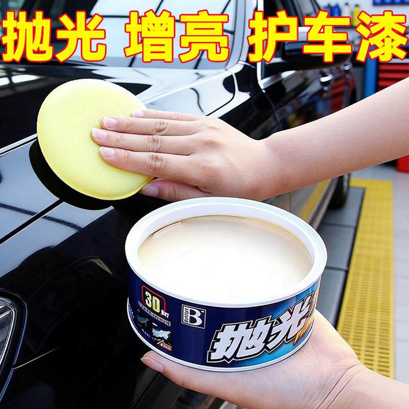 抛光蜡汽车砂蜡划痕修复