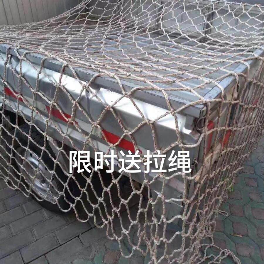 货车皮卡车网绳网罩防护