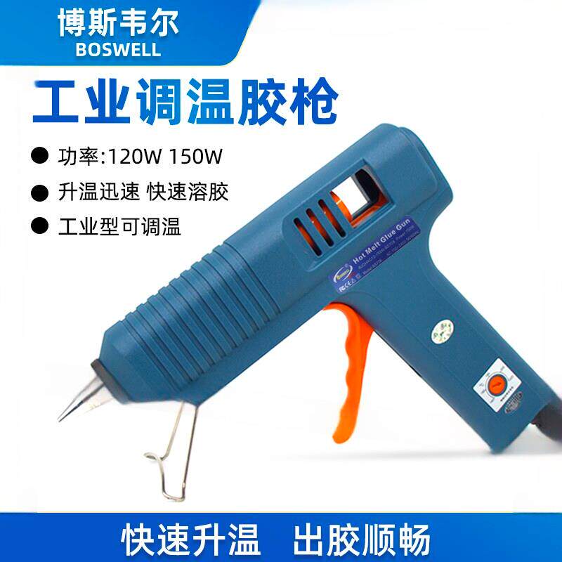 调温热熔胶枪120W15可抢