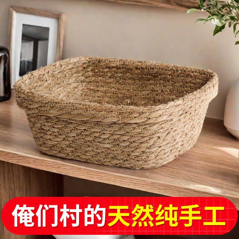天然草编收纳筐藤编篮子桌面收纳盒零食杂物整理编织篮竹编浴室框