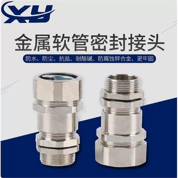 金属波纹管接头包塑软管