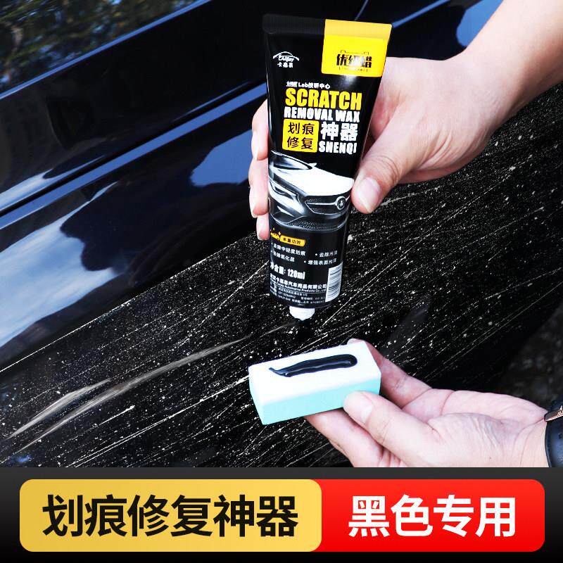 黑色车漆划痕修复蜡深度