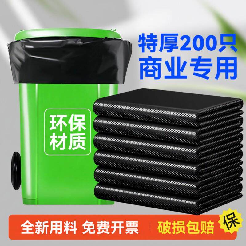 大号黑色商用垃圾袋加厚