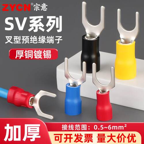 SV1.25-3/4冷压接线端子