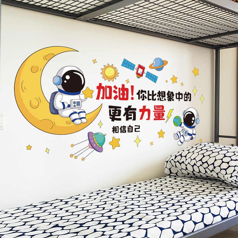 男孩儿童房间布置宿舍床头墙面装饰励志激励标语墙贴画贴纸自粘
