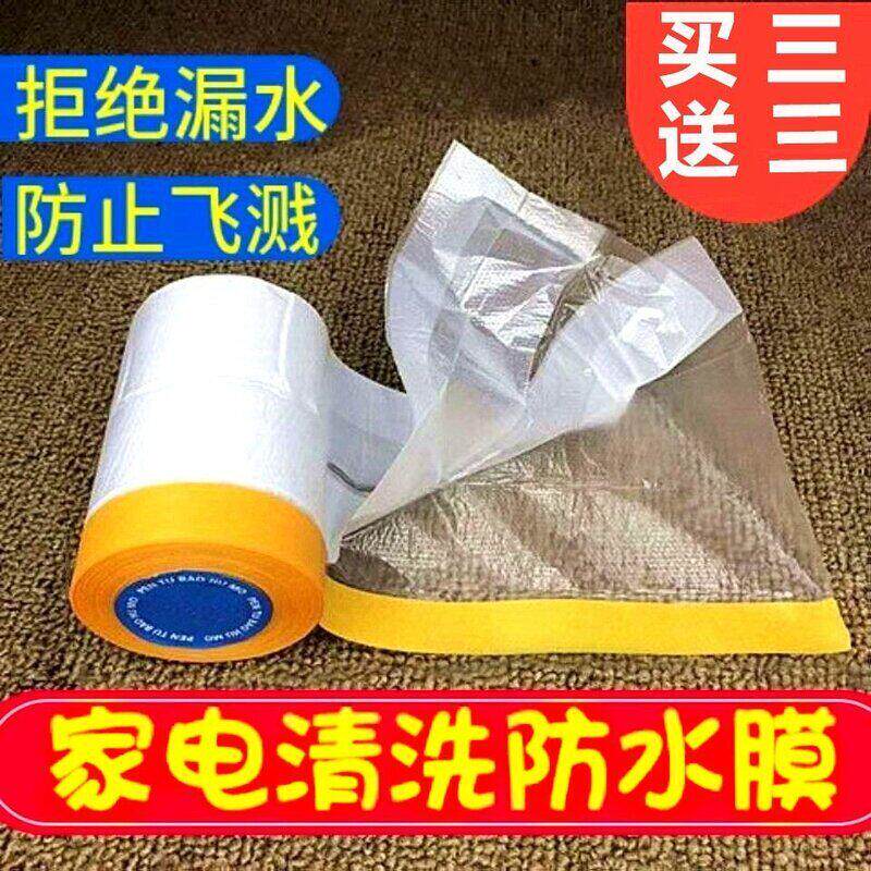 一次性空调清洗防水膜垫