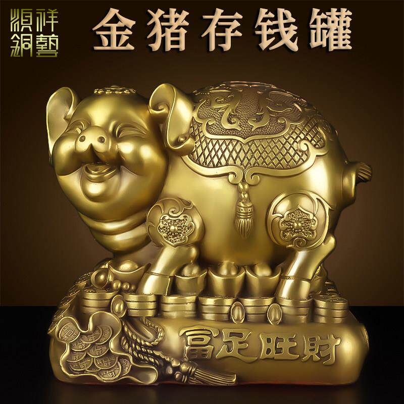 金猪存钱罐摆件纯黄铜超