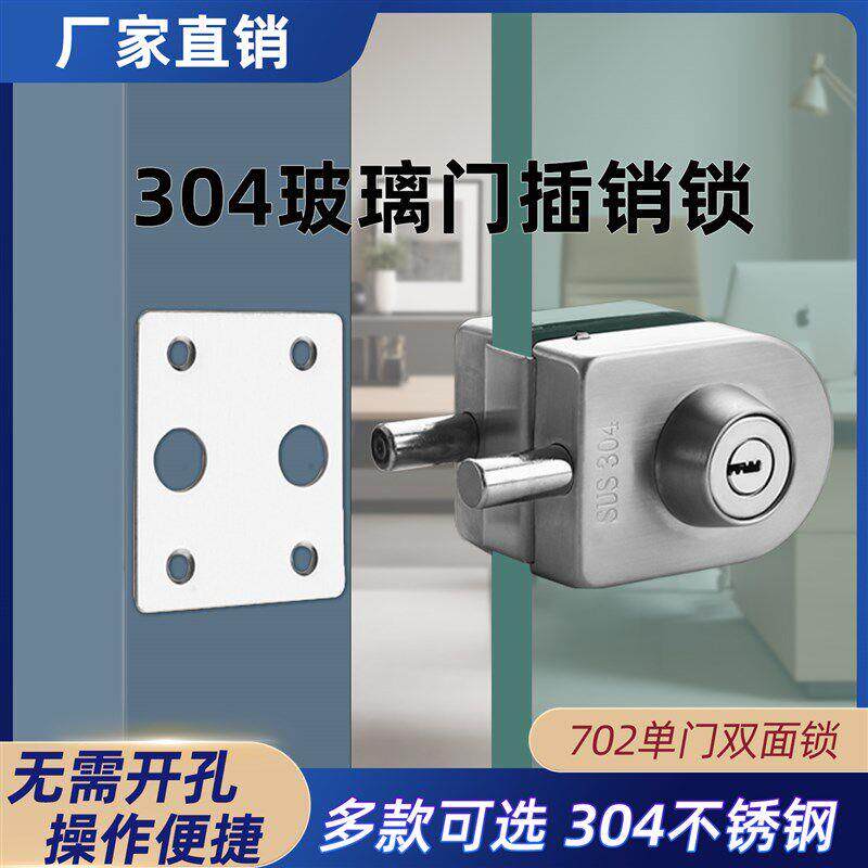 304免开孔店铺玻璃门锁地