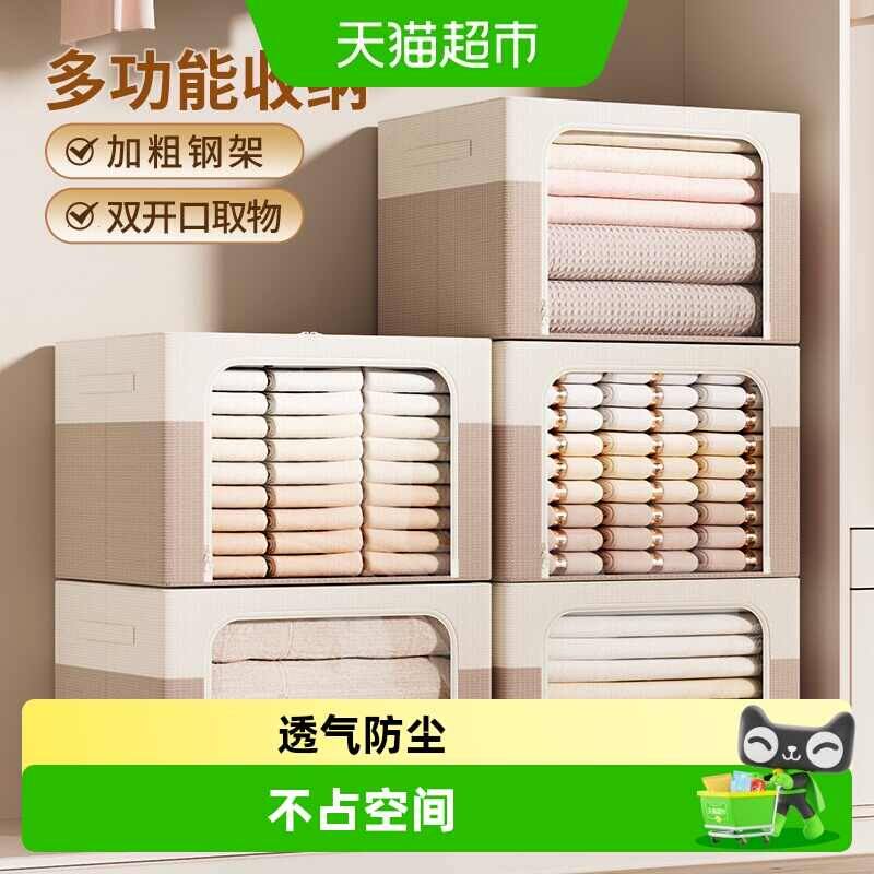 jeko华夫格收纳箱大容量家用衣物棉被收纳整理箱玩具储物百纳箱子