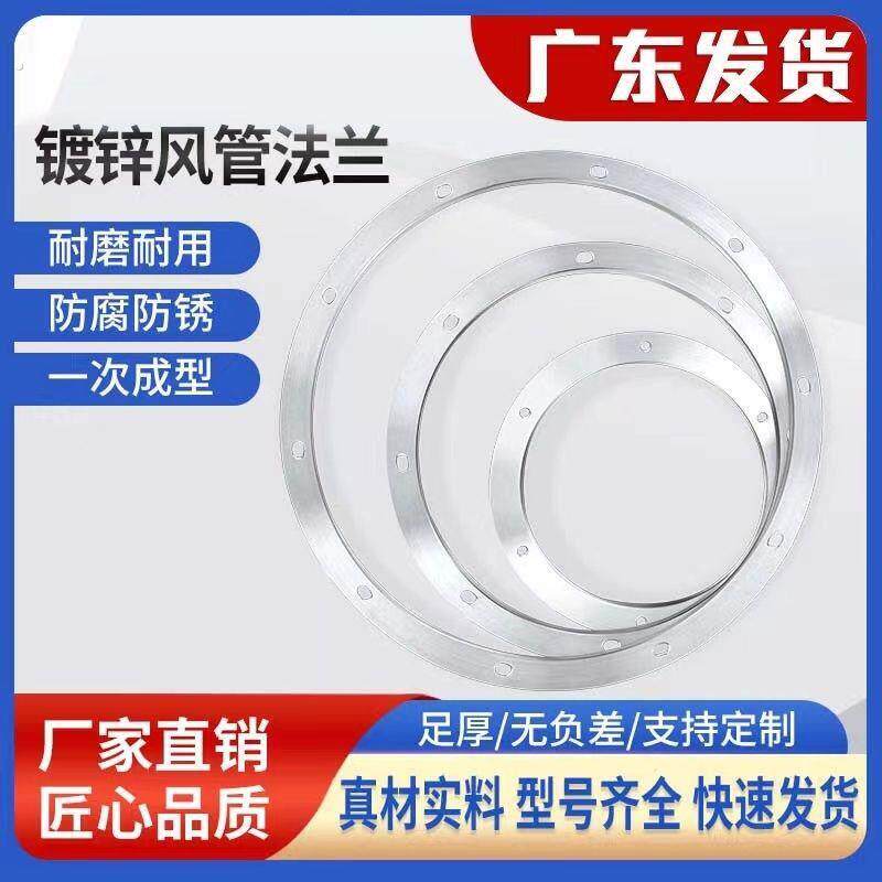 法兰镀锌角钢风管圆环保