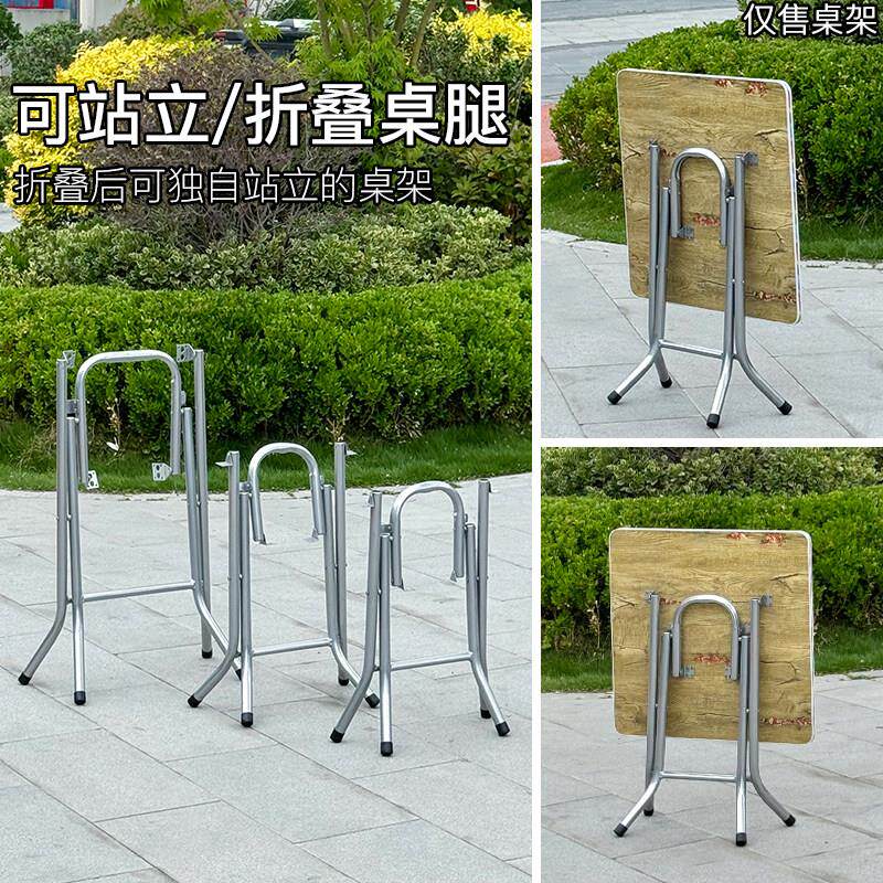 方桌桌腿支架可折叠子支