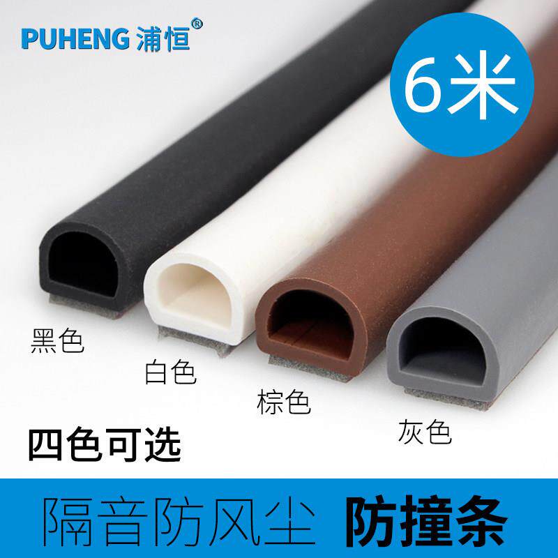 自粘型门窗密封条门缝隔