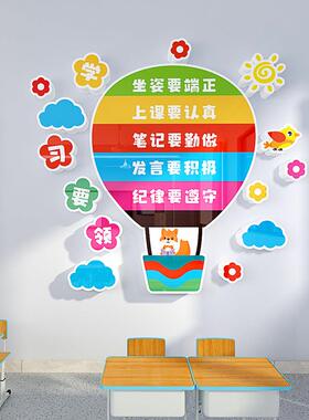 幼儿园学习园地教室布置