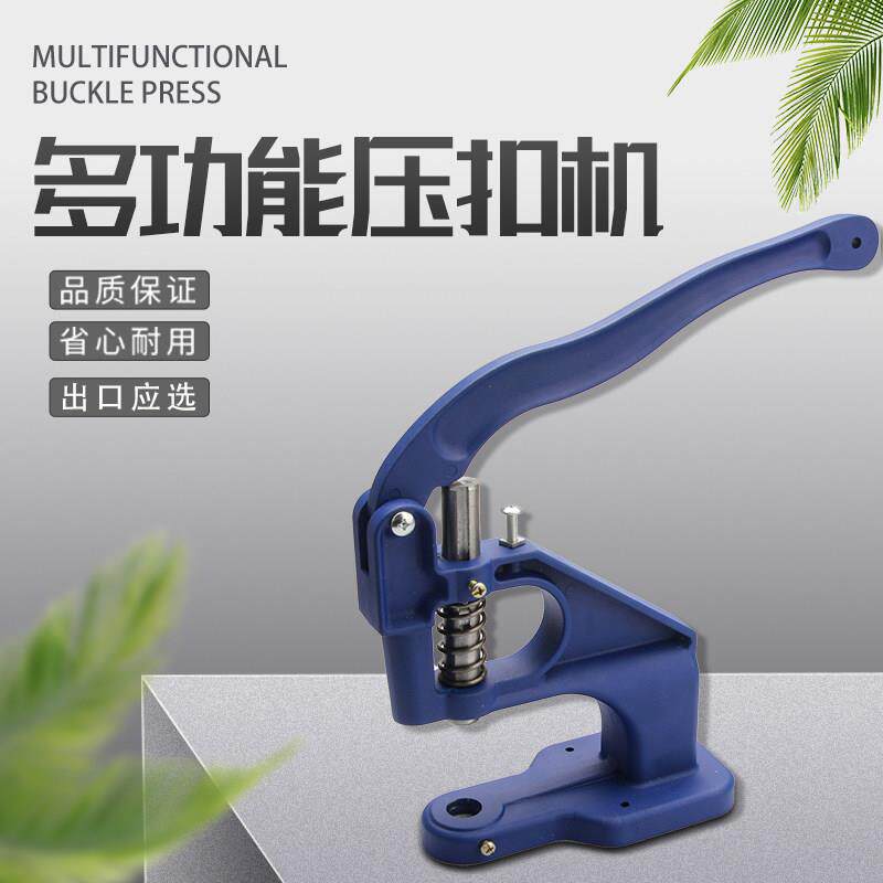 手压机多用途压扣机金属