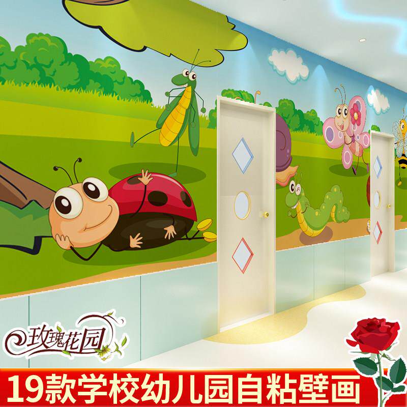 幼儿园墙面装饰防水墙贴