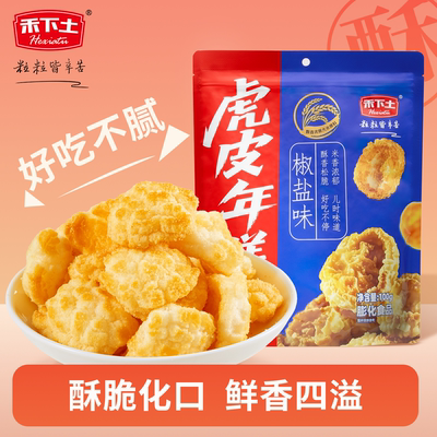 禾下土嵊州椒盐虎皮年糕片100g