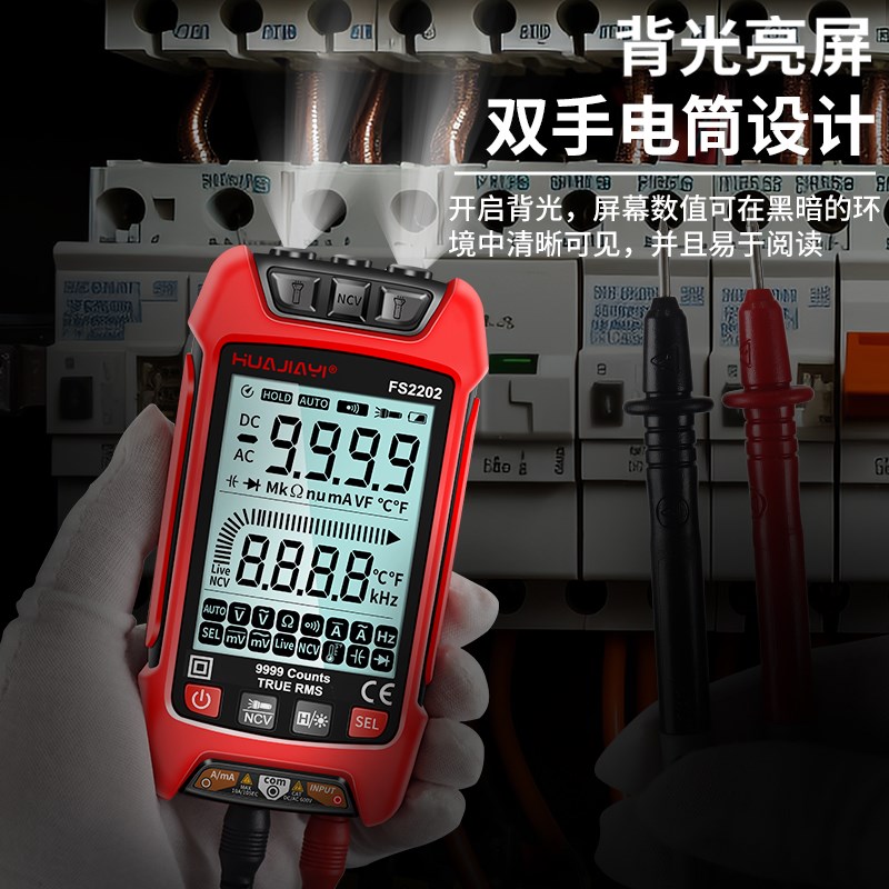 智能万用表开机即测无需换挡高精度多功能万能表全自动电工维修