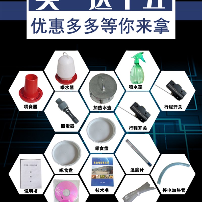 晶浩全自动孵化机孵化器家用孵化设备1408枚鸡鸭鹅鸽子孵化箱包邮
