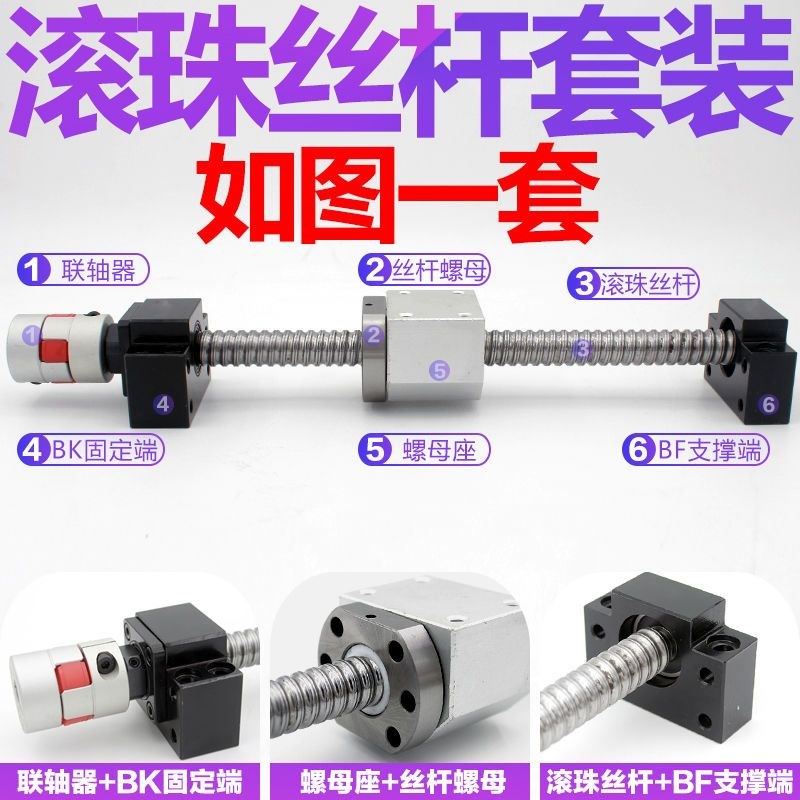 滚珠丝杆丝杠套装导轨1605 2005 2510螺母滑台模组升降手摇滑台套
