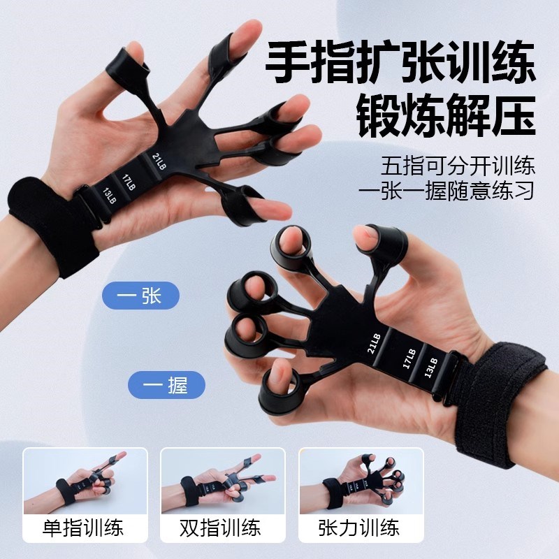 静脉训练器男士握力器手指力量五指初中生中学生麒麟臂青筋手腕部
