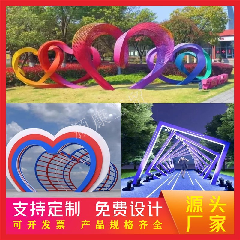 户外网红天梯景区大型摆件玻璃钢雕塑景观小品美陈爱心造型龙门架