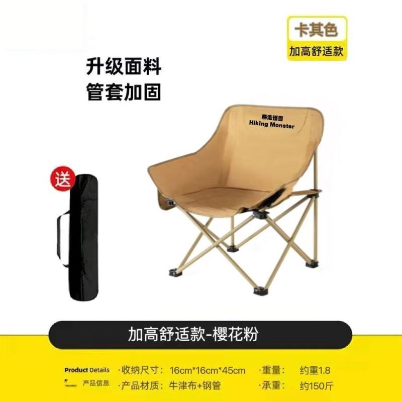 户外折叠椅加棉月亮椅高靠背沙发椅便携式超轻露营钓鱼凳子沙滩椅