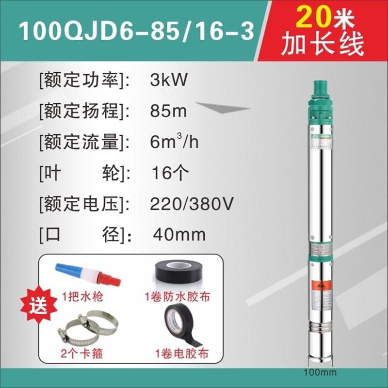 现货1.5寸2寸深井潜水泵家用220V不锈钢叶轮泵80V三相农业灌溉抽