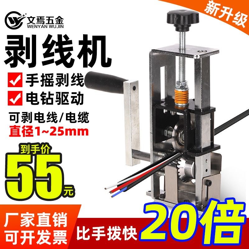 剥线机电动废铜线钳拨线器剥皮机废旧电线电缆去皮机拔线神器