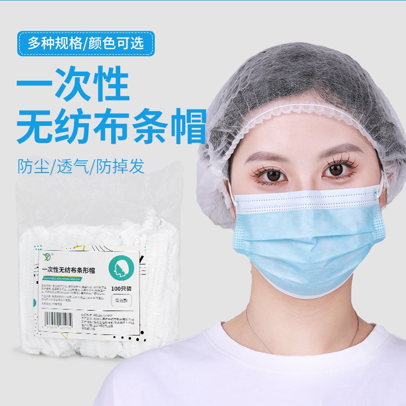 TDMASK一次性条帽无纺布餐饮工作防油烟卫生防尘帽头套车间防掉发