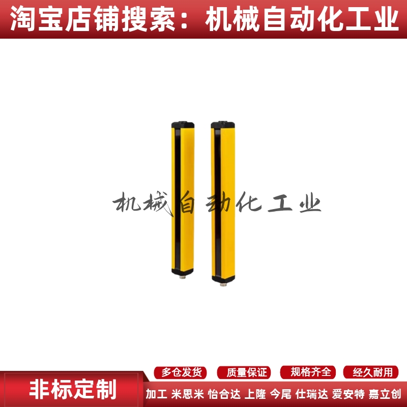 替代怡合达安全光栅 通用型ZOB01-4-72-K10/K20/K40-A/B-01/02