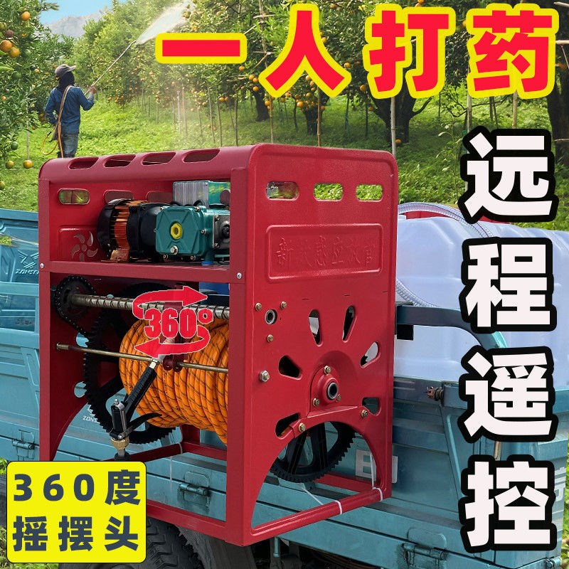 新型农用电动喷雾器全自动款遥控自动收管玉米小麦果树喷药喷雾