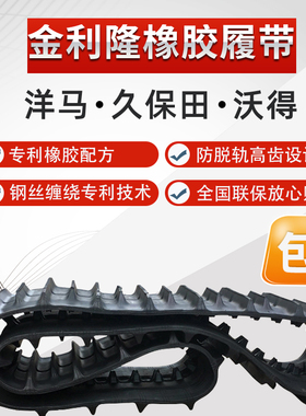 洋马ag050行走履带沃得雷沃金