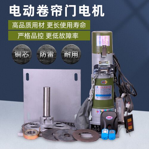 华力电动套闸车库卷漳门帘州电机全卷防雷自动开门机铜芯0公斤